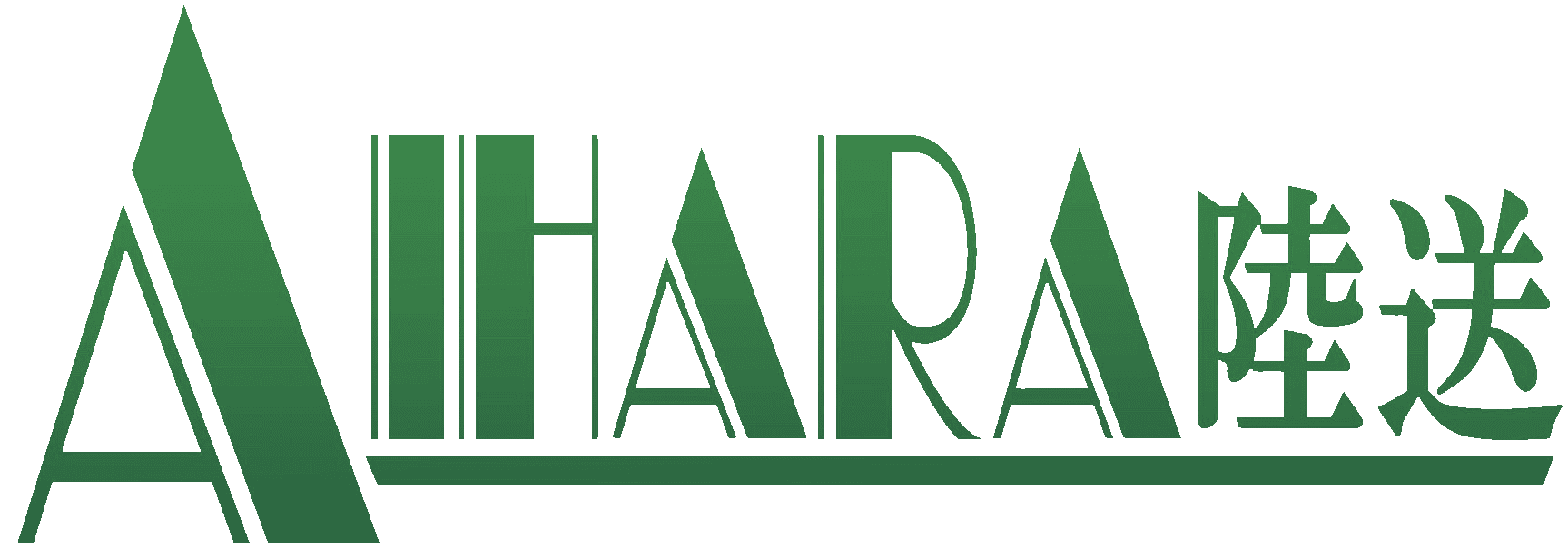 有限会社AIHARA陸送